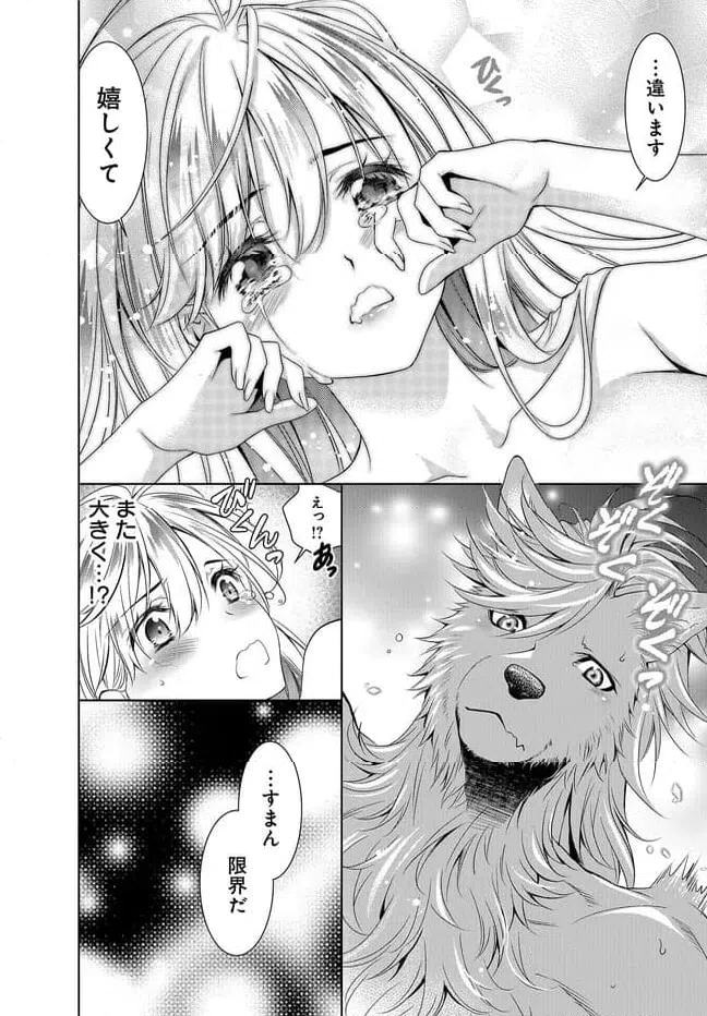 ページ 24 — 第3話