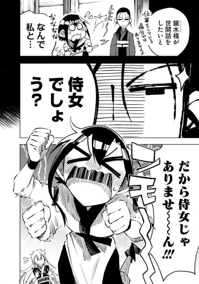 ページ 6 — 第23.5話