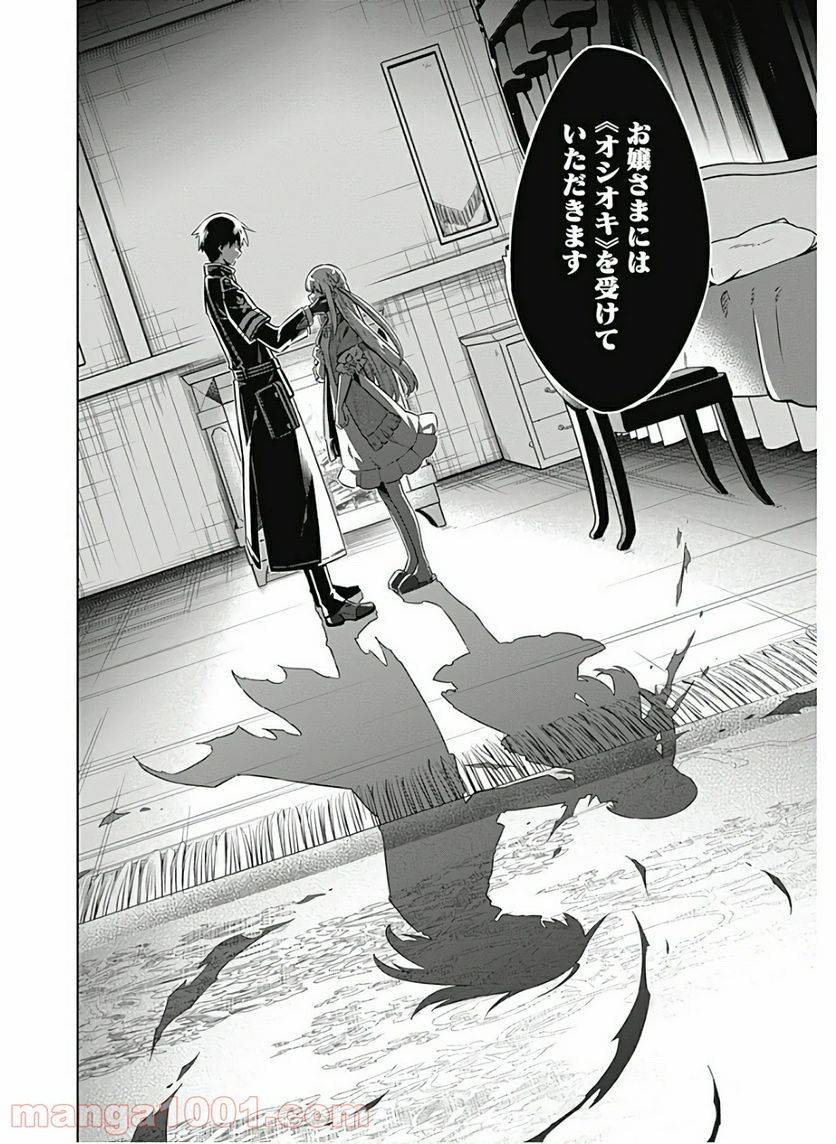 ページ 22 — 第36話