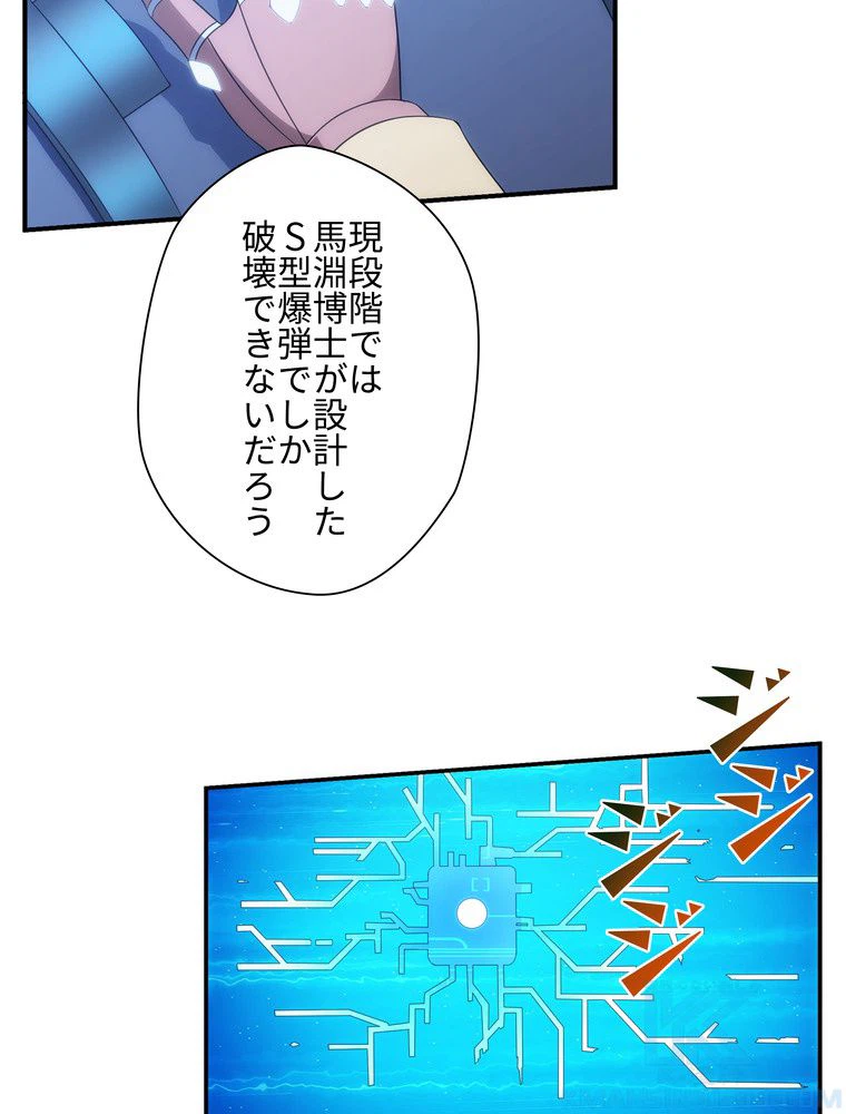 ページ 29 — 第41話