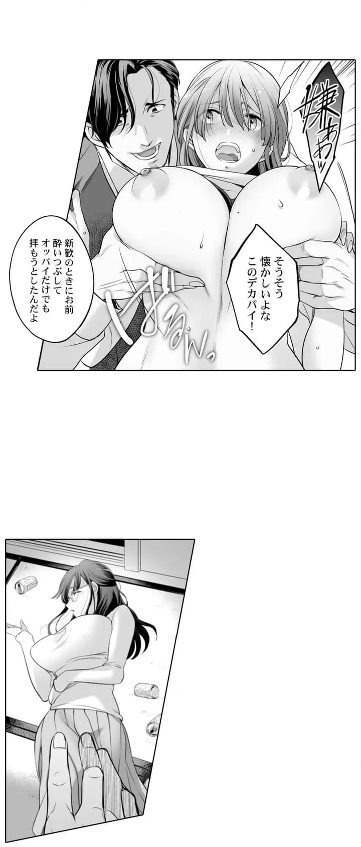ページ 7 — 第1話