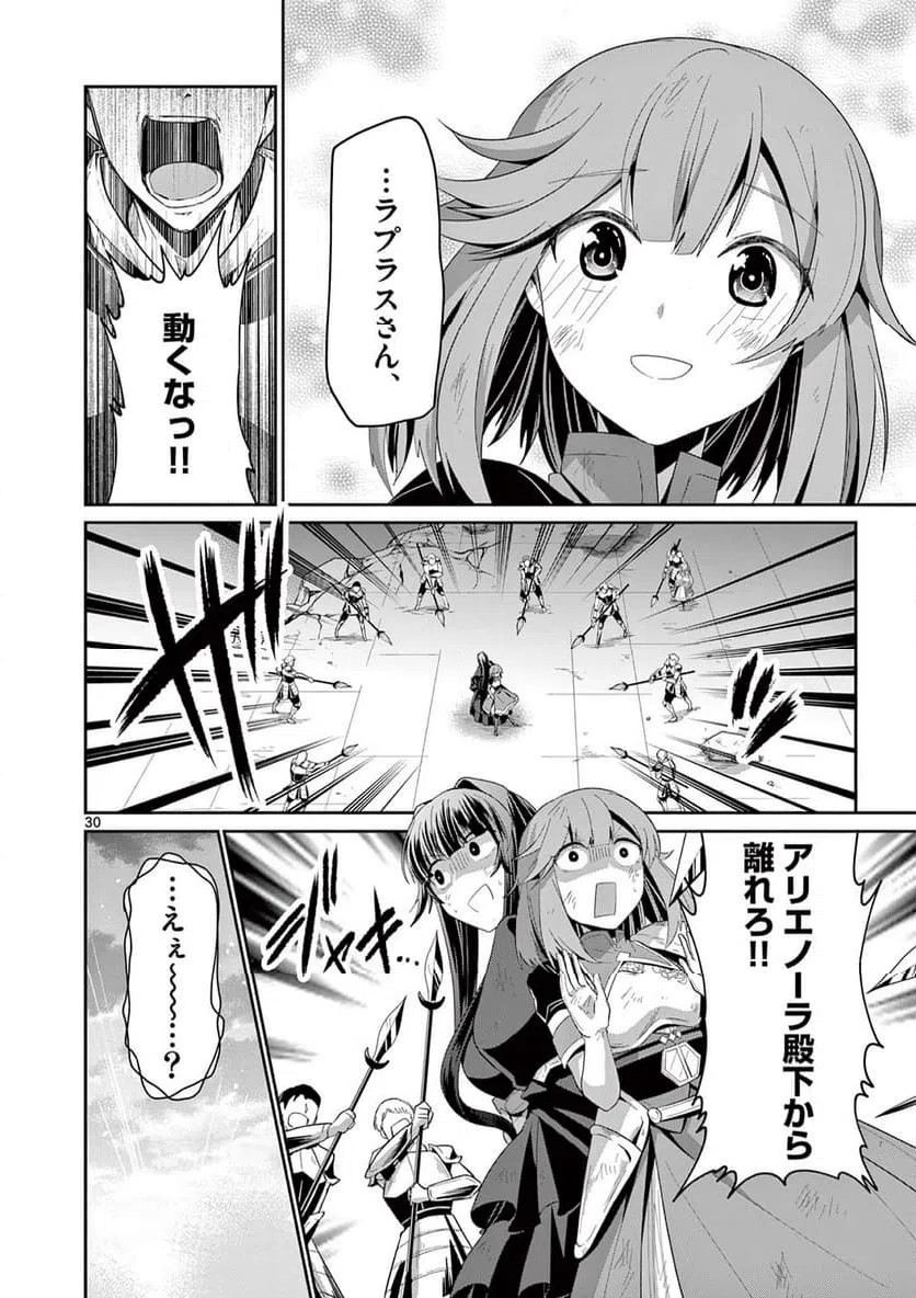 ページ 9 — 第30.3話