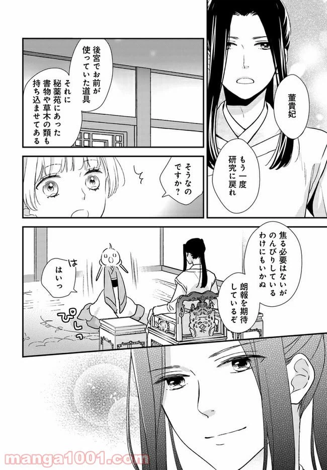 ページ 5 — 第8.4話