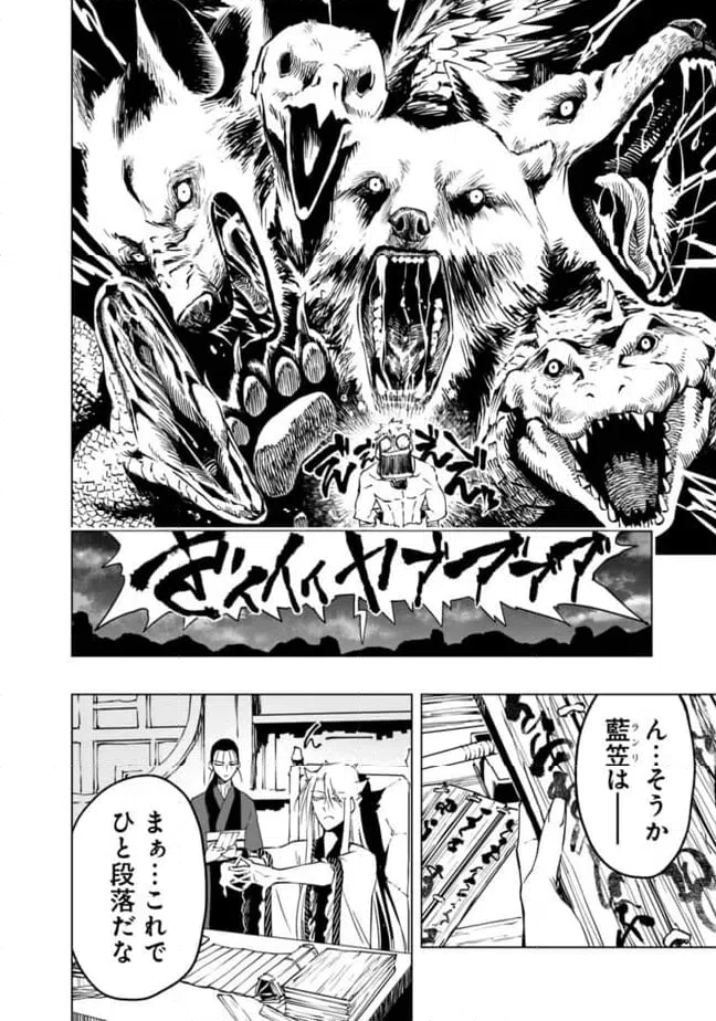 ページ 16 — 第27話