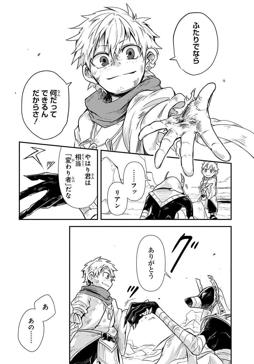 ページ 48 — 第2話
