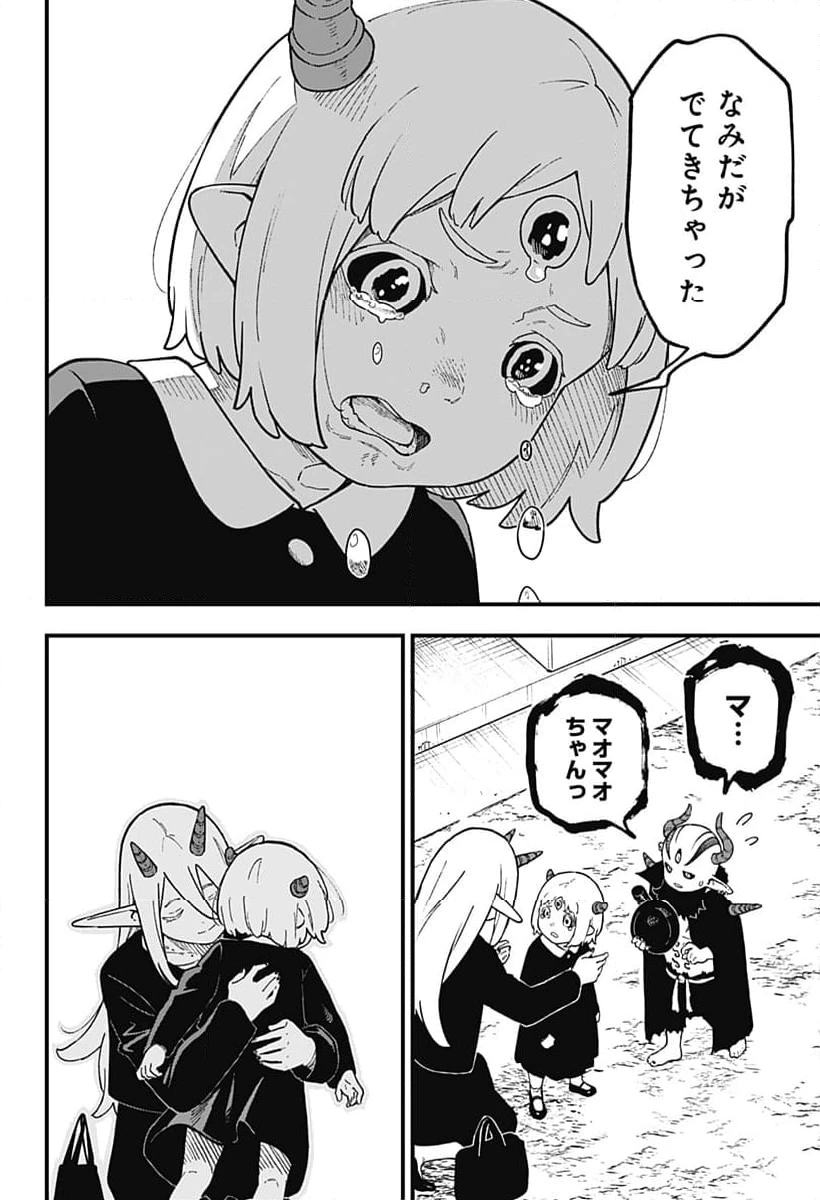 ページ 10 — 第227話