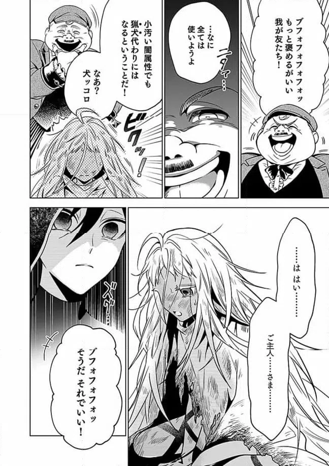 ページ 28 — 第1.1話