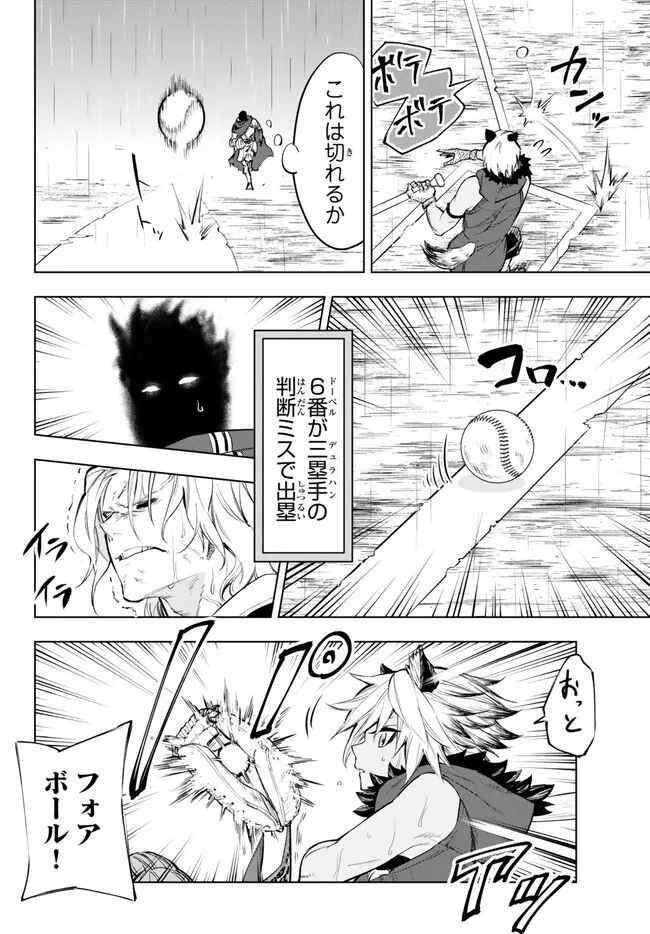 ページ 4 — 第33.2話