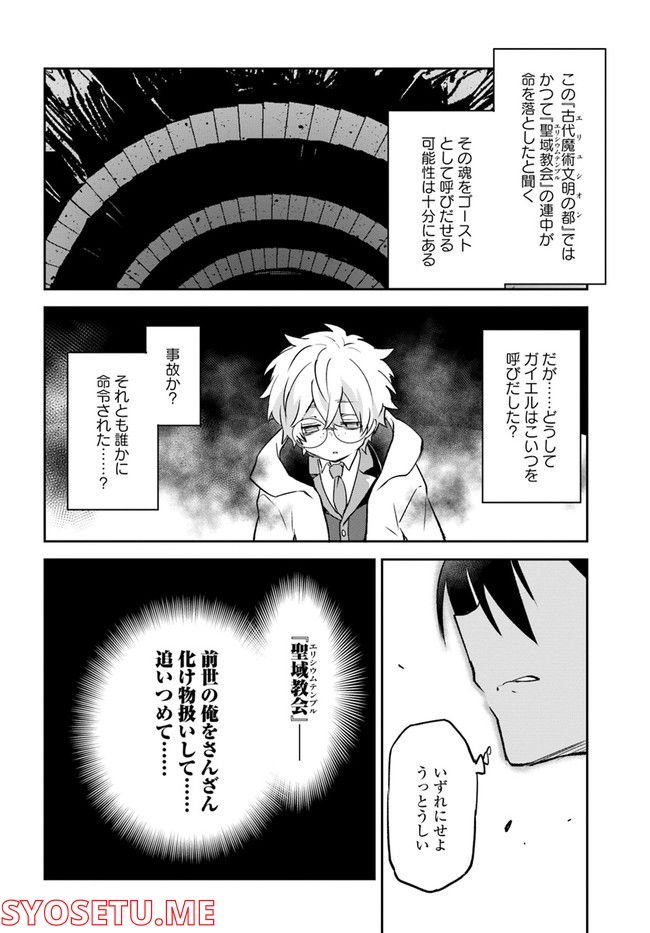 ページ 12 — 第21話