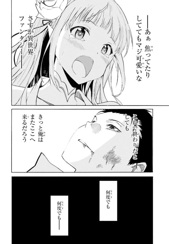 ページ 26 — 第11話