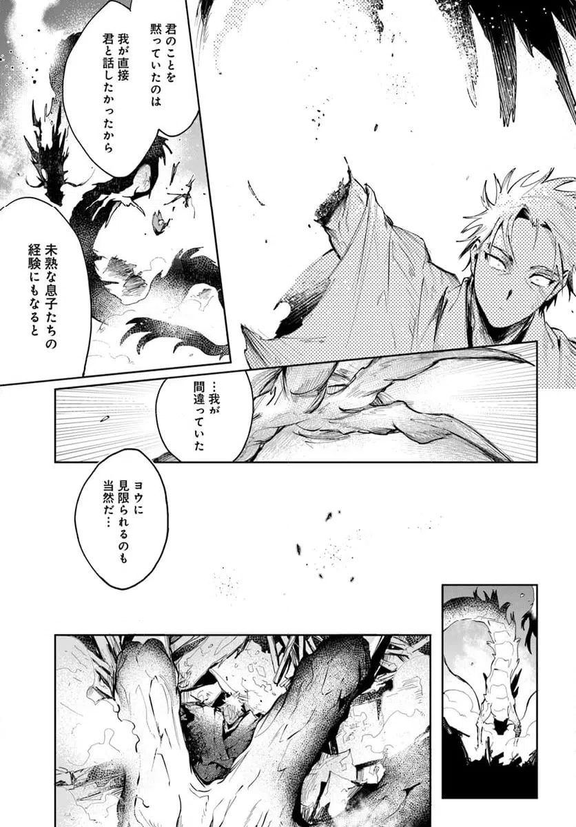 ページ 9 — 第11.1話