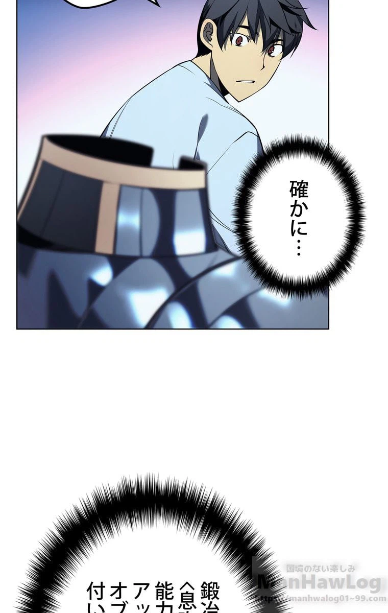 ページ 20 — 第30話