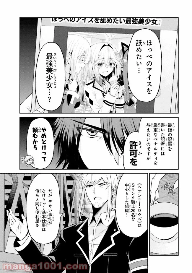 ページ 3 — 第19.1話