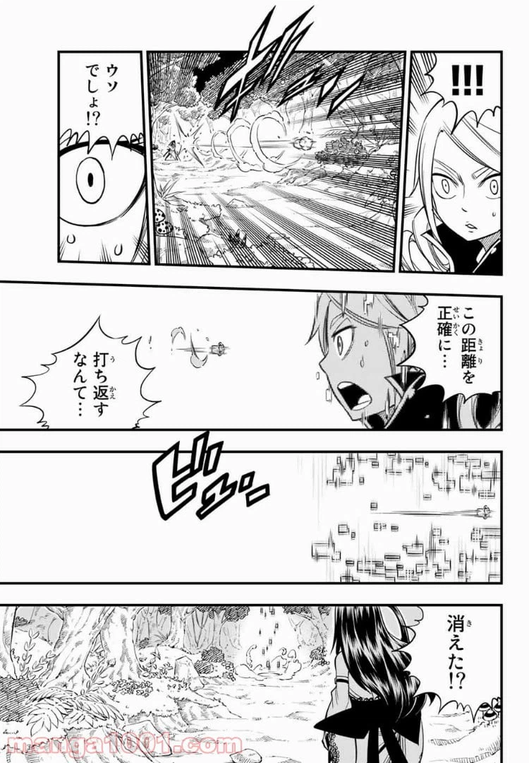 ページ 9 — 第37話