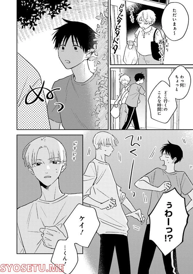 ページ 32 — 第1話