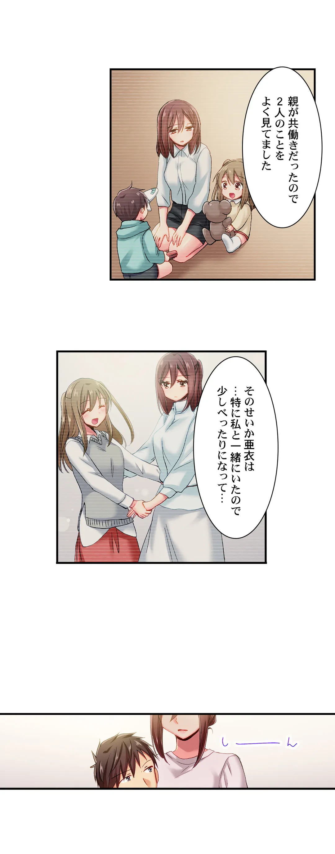 ページ 4 — 第74話