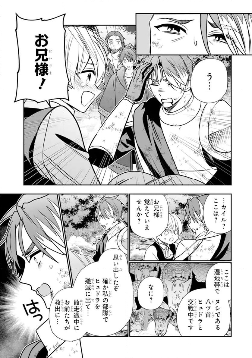 ページ 11 — 第49.1話