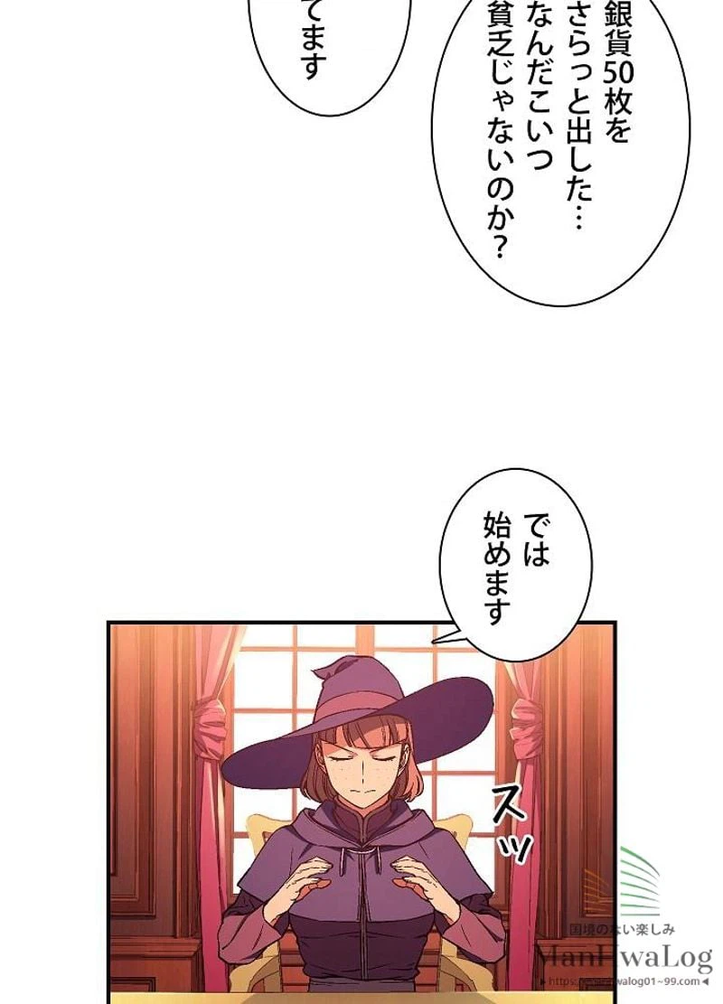 ページ 21 — 第70話
