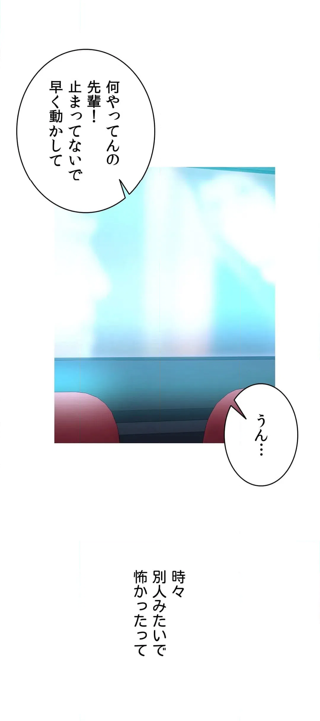 ページ 26 — 第21話