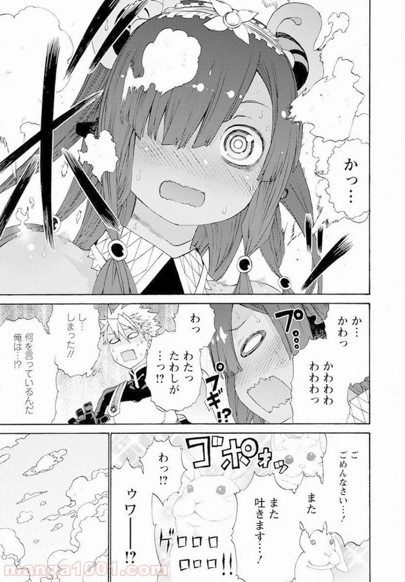 ページ 13 — 第9話