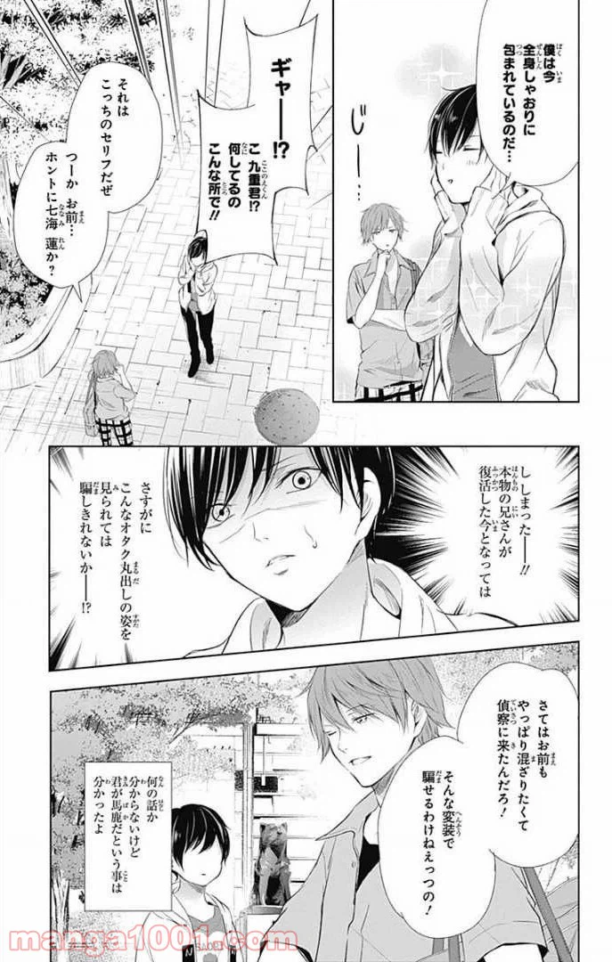 ページ 12 — 第27話
