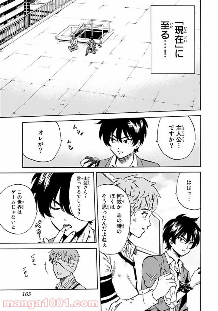 ページ 26 — 第59話