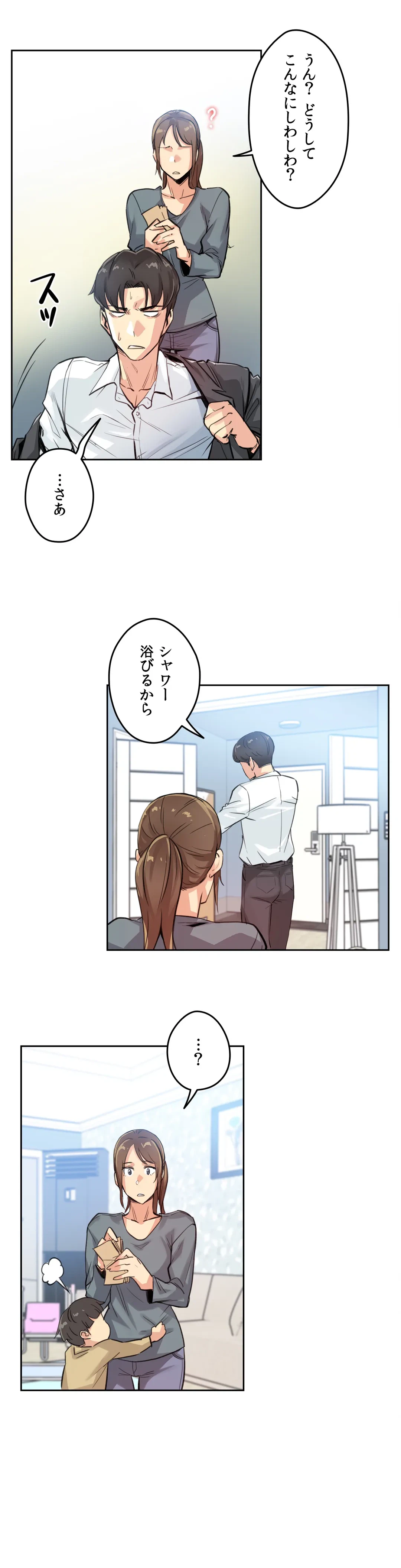 ページ 12 — 第14話