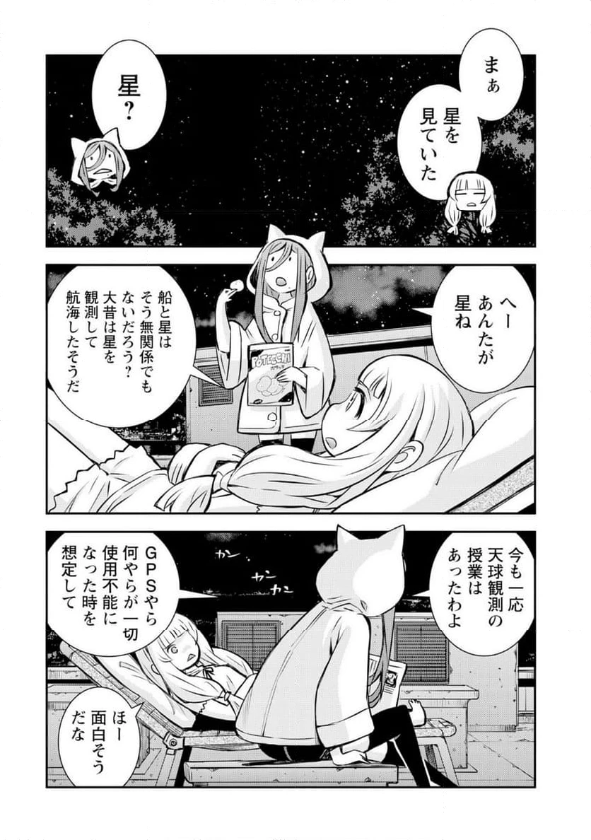 ページ 4 — 第9話