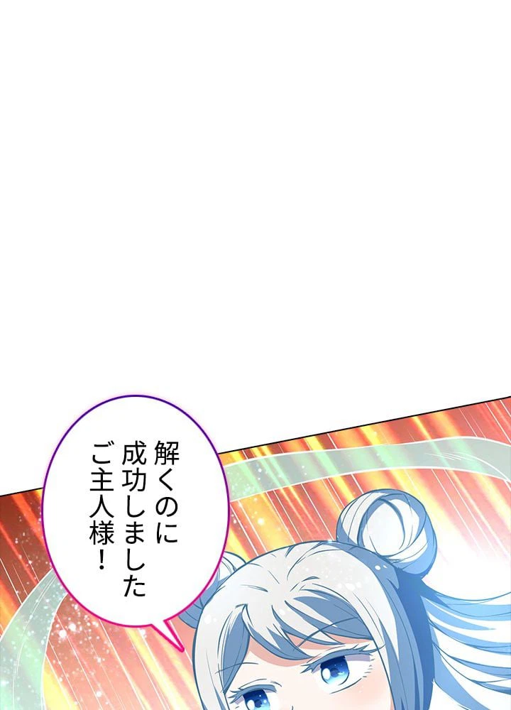ページ 13 — 第165話