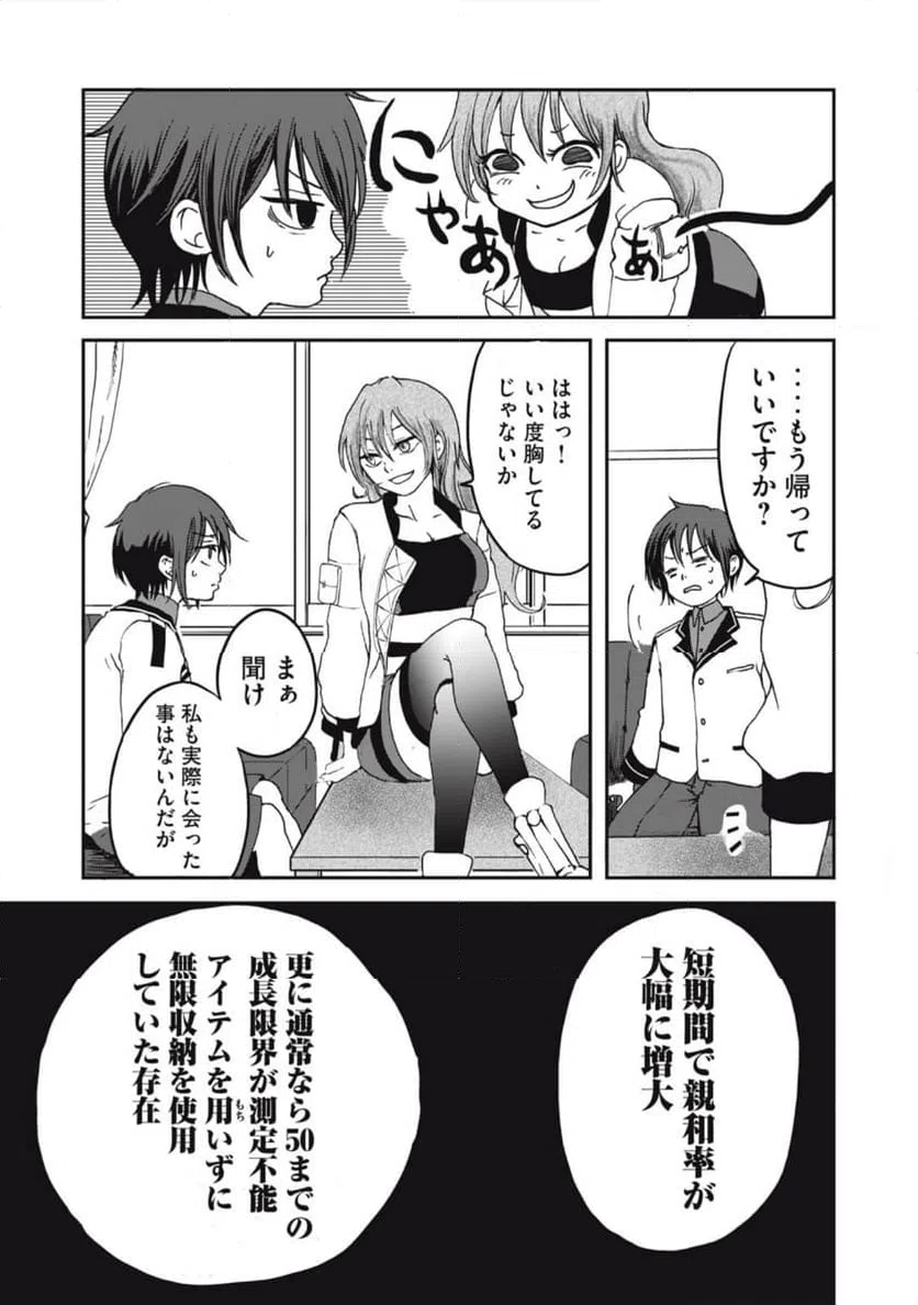 ページ 41 — 第1話
