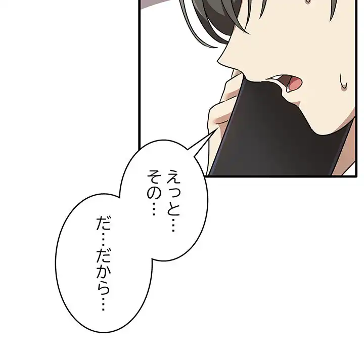 ページ 30 — 第13話
