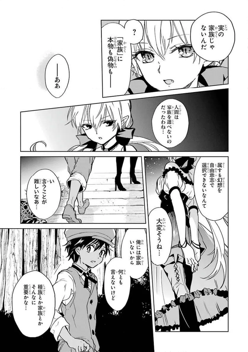 ページ 21 — 第2話