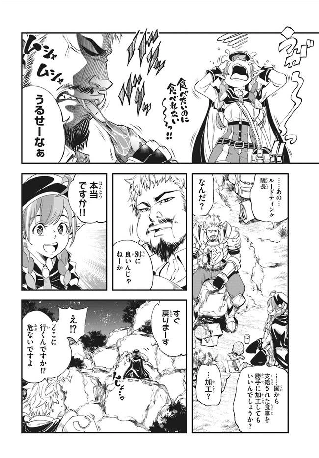 ページ 22 — 第1話