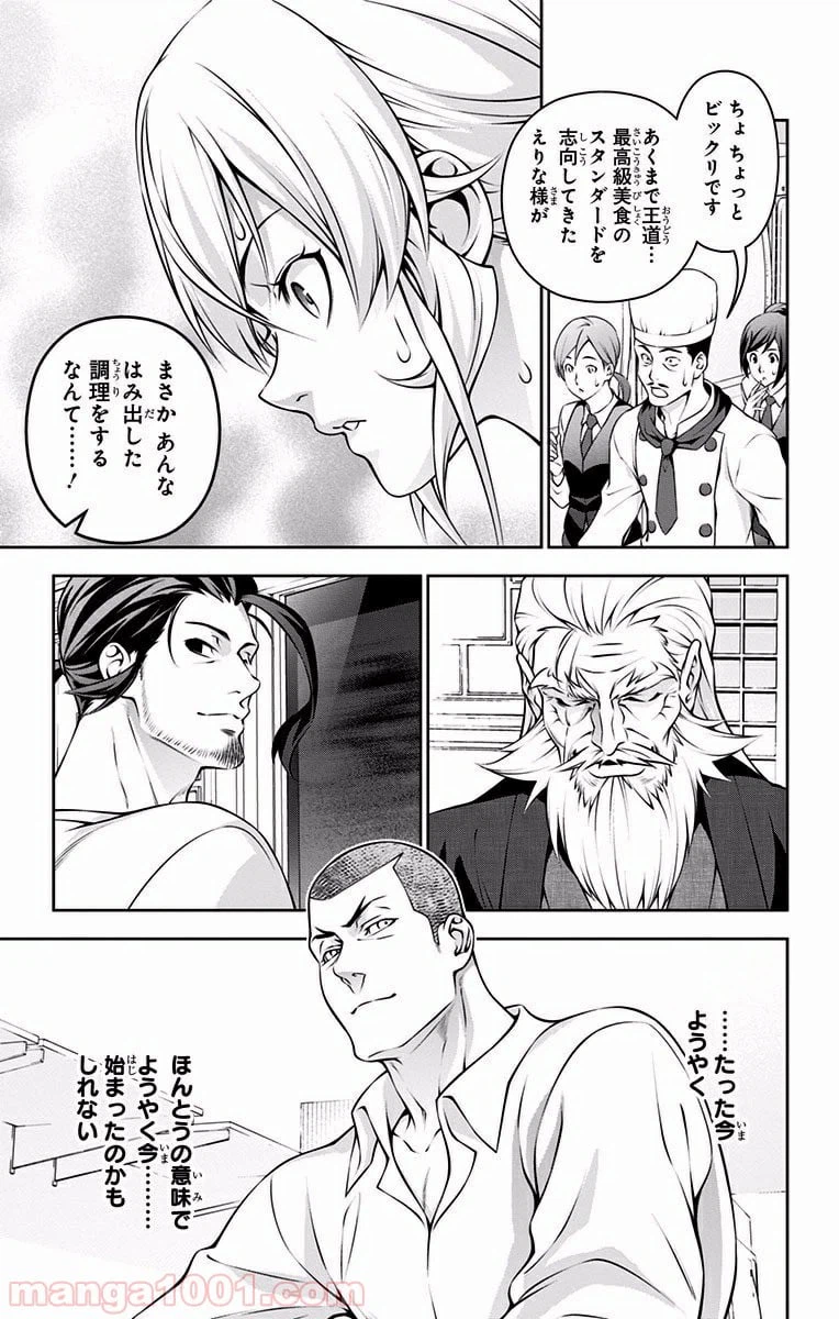 ページ 13 — 第202話