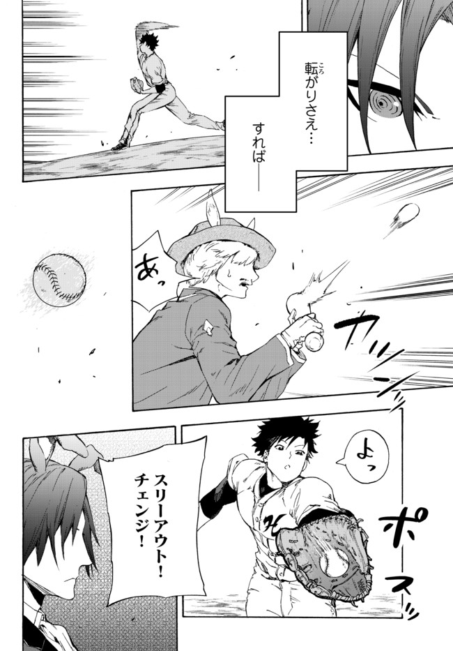 ページ 16 — 第14.1話