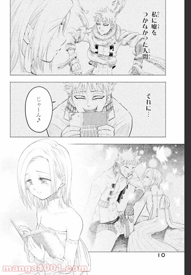ページ 6 — 第4話