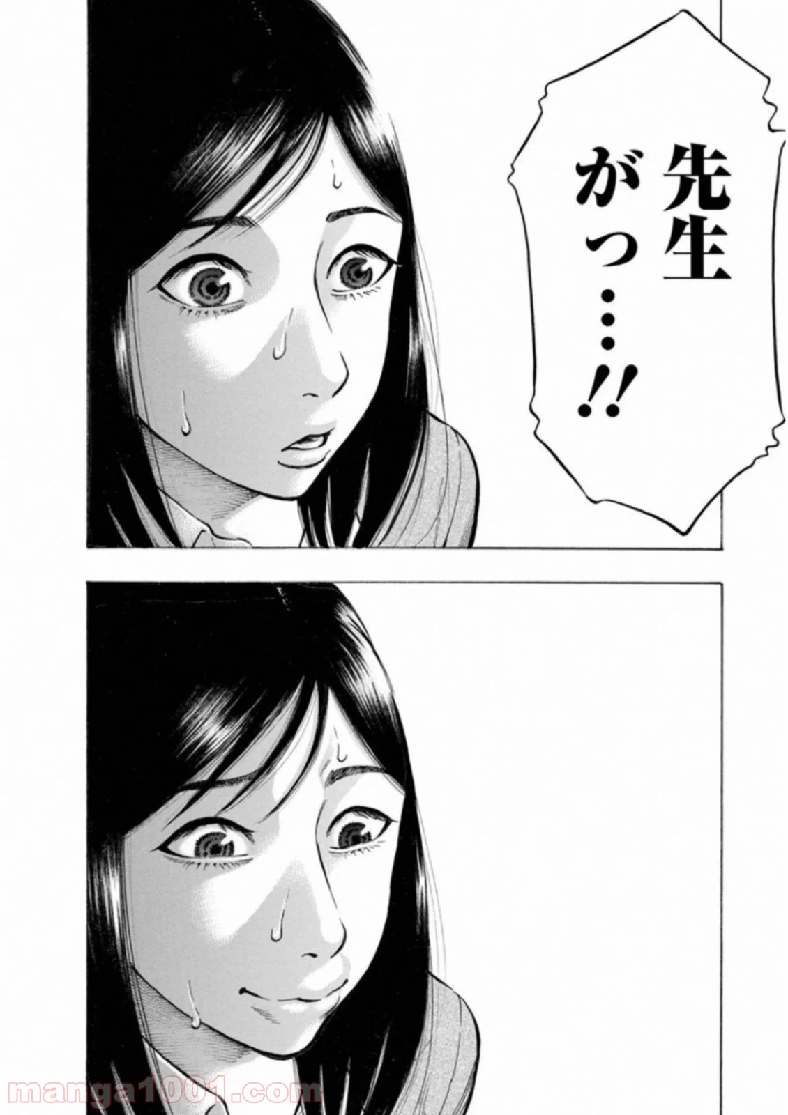 ページ 8 — 第35話
