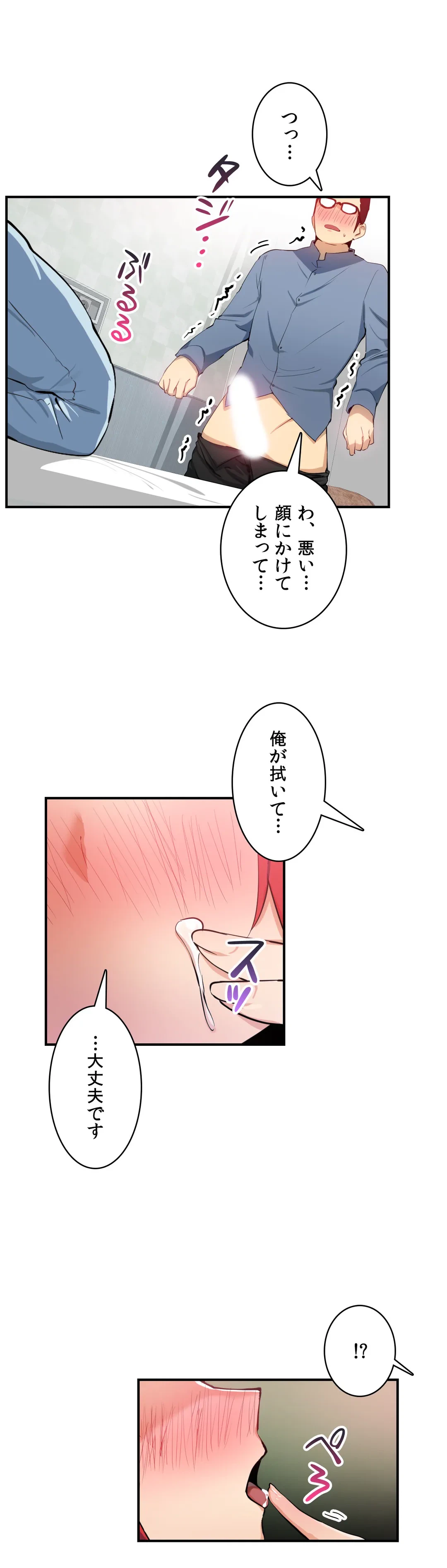 ページ 23 — 第23話