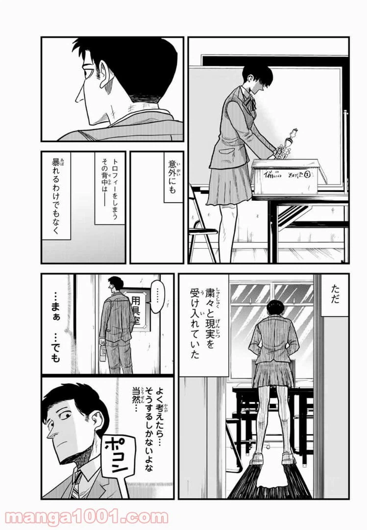 ページ 13 — 第11話