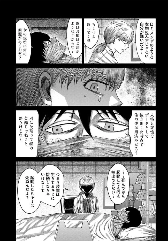 ページ 21 — 第19話