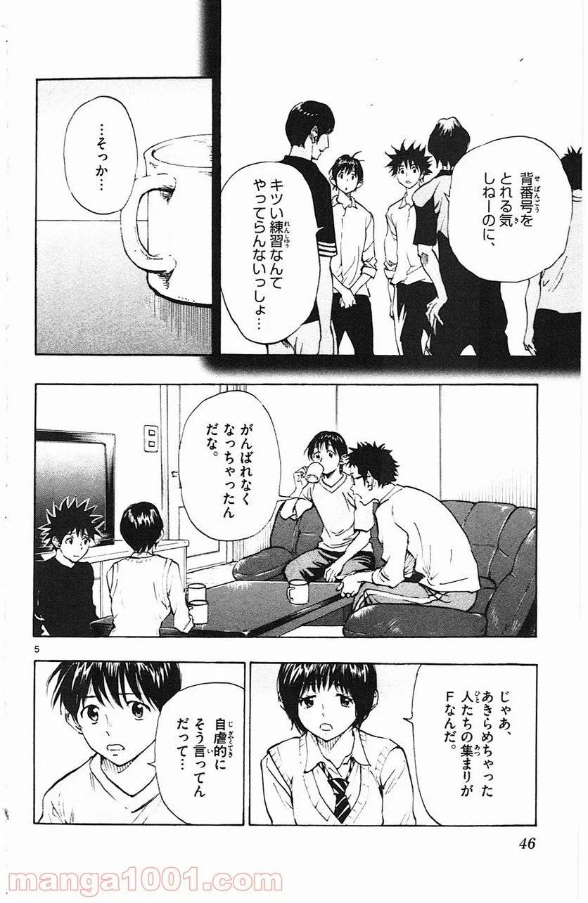 ページ 6 — 第110話