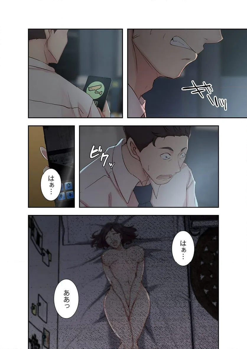 ページ 29 — 第4話
