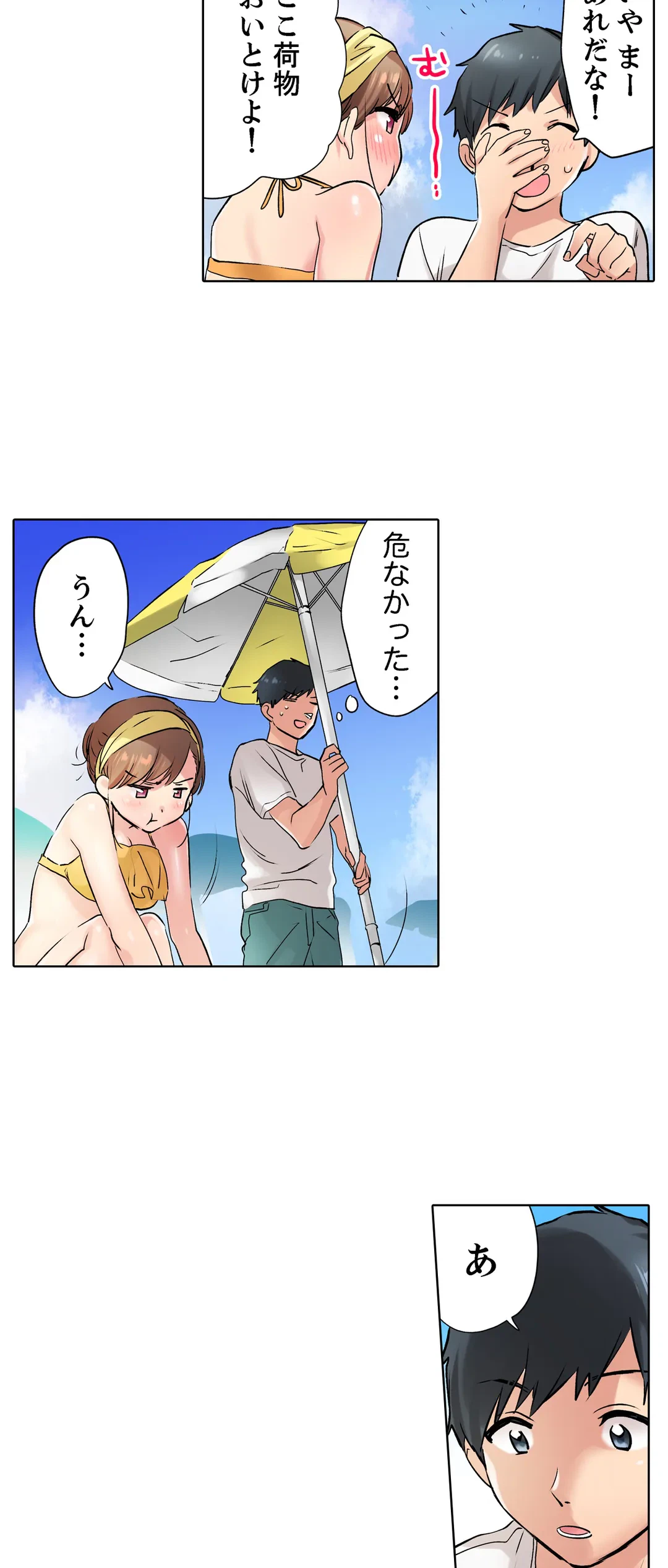 ページ 6 — 第10話