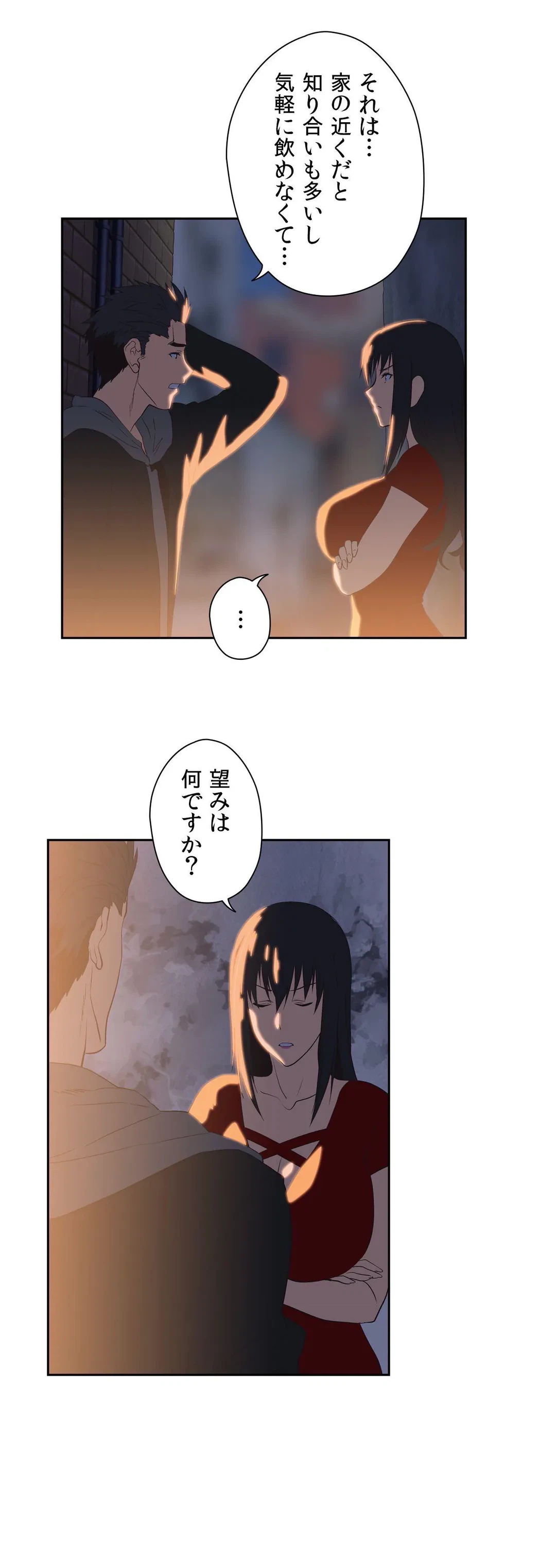 ページ 6 — 第55話