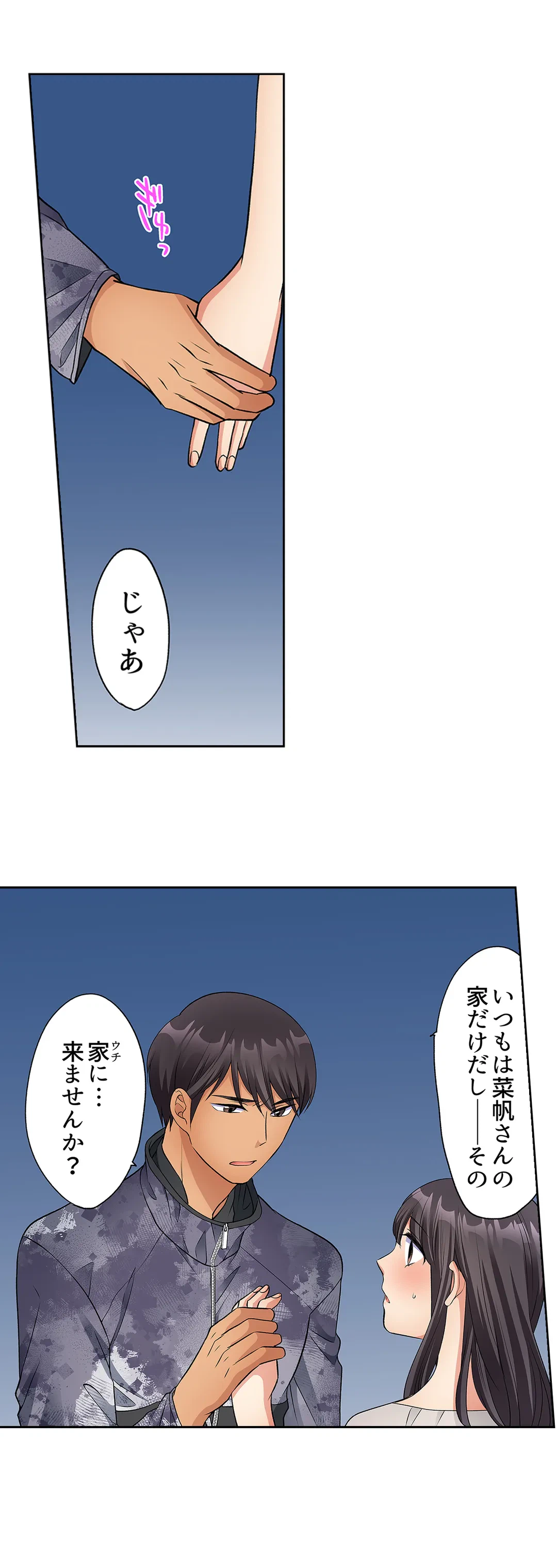 ページ 6 — 第22話