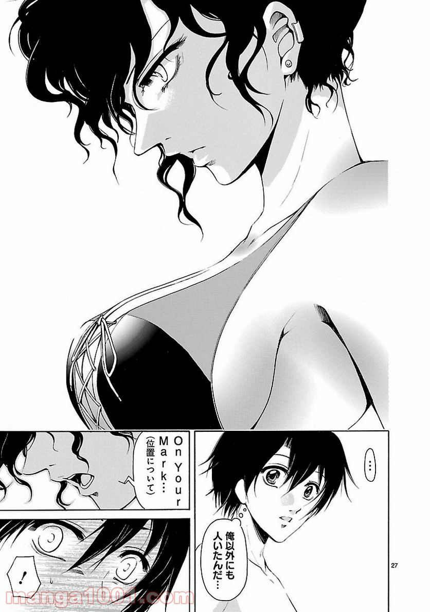 ページ 27 — 第20話