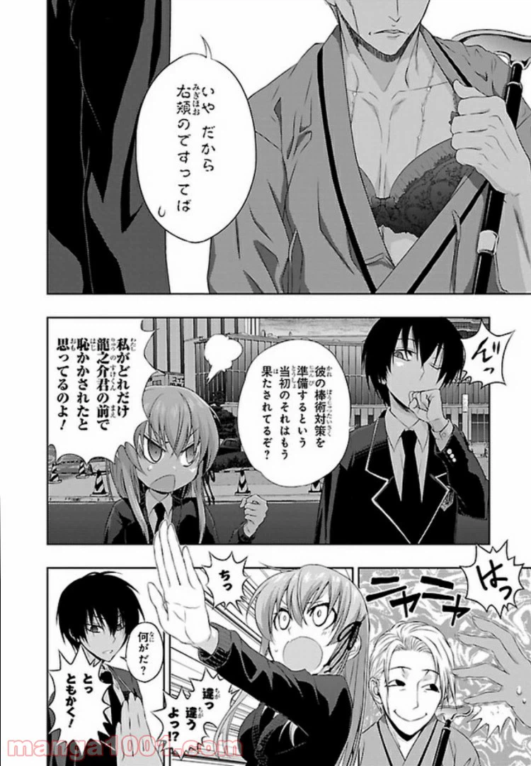ページ 6 — 第37話