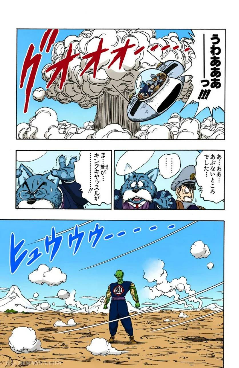 ページ 4 — 第14話
