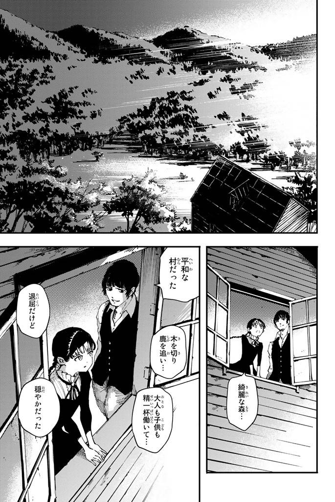 ページ 19 — 第32話