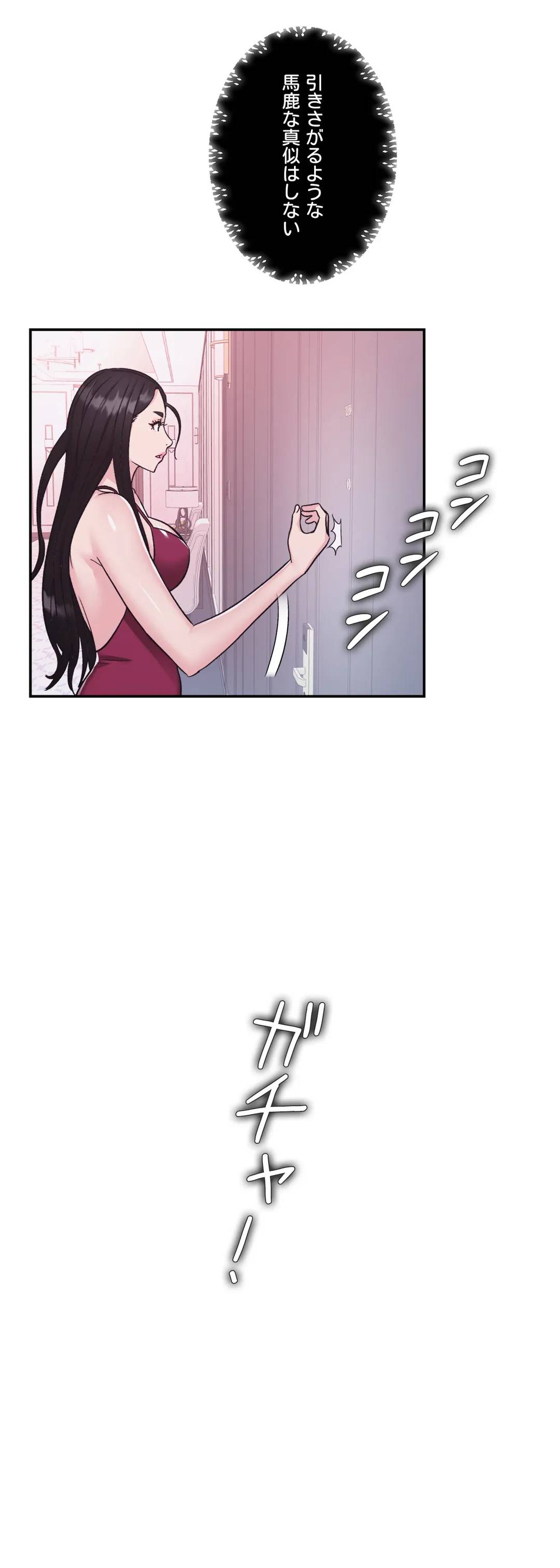 ページ 17 — 第13話